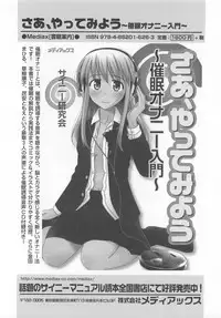 [Anthology] Otokonoko Heaven Vol. 03