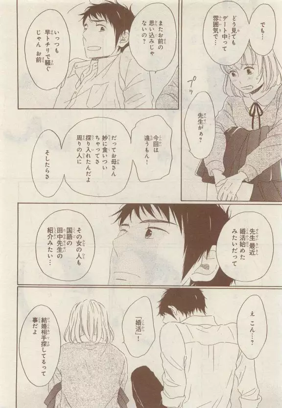 JUNK!BOY 2015 はるやすみ