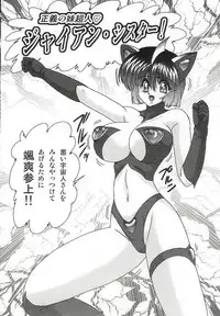 [Kamitou Masaki] Imouto Boueitai Gian Tester