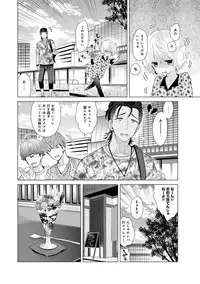 [Shiina] Noraneko Shoujo to no Kurashikata Ch. 1-19