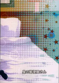 (C94) [Fukurou no Yuubinya san (Ueto Ruri)] 3P PARTY TRAIN (Love Live! Sunshine!!) [English] {Awesome Sauce}