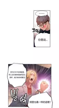 [Park Hyeongjun] Sweet Guy Ch.22-44 (Chinese)