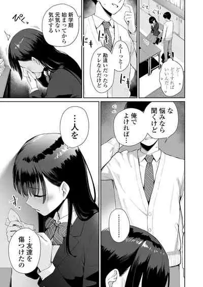 ]Boku dake ga sekkusu dekinai ie-ha Mei bifō Asahi afutā