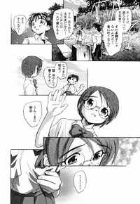 [Unno Hotaru] Shishunki no Owari | Adolescence's End