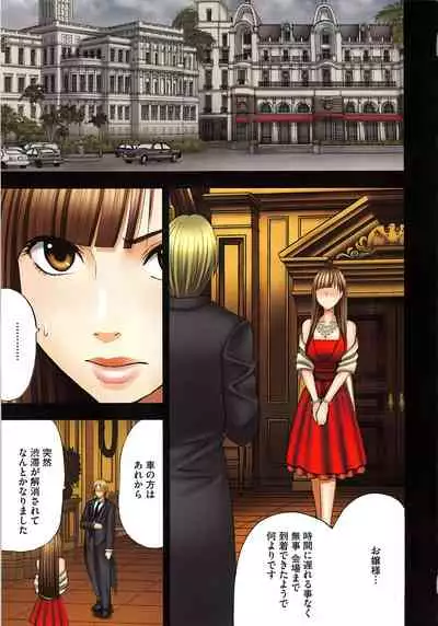 Muriyari Okasarete Konna ni Kanjite Shimawareru Nante… Moshikashite Ojousama wa Inran de Irasshaimasuka?