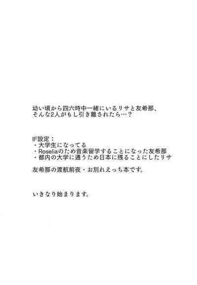 Namida no Ato ni Yakusoku o.