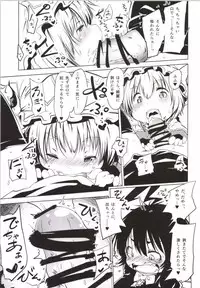 (Reitaisai 11) [Omoshiro Usagi (Koishi Chikasa, Suipaka)] Nue-chan Kikiippatsu - Kyuubi ni Isshou Special (Touhou Project)