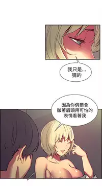 [Serious] Domesticate the Housekeeper 调教家政妇 Ch.29~42 [Chinese]中文