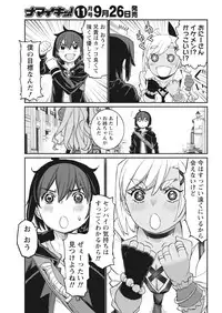 Namaiki! 2017-10 [Digital]