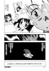 [Kuroiwa Yoshihiro] Fuwa-Fuwa 4