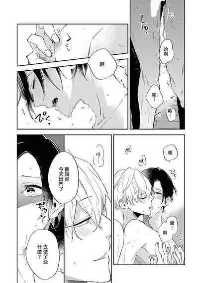 Okane Ariki no Kankei desu ga | 与债有关