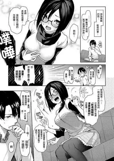 アザトメイキング