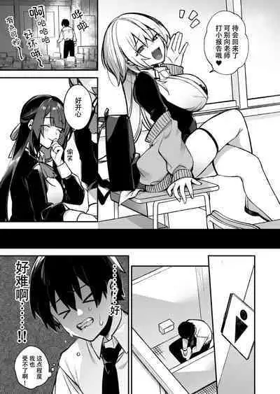 [Puu no Puupuupuu (Shindou)] Okasare Saimin Danshi Ichiri Shika Inai Gakuen de Seikaku Saiaku no Ijimekko ni Okasare Makuru [Chinese]