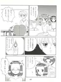 [SOLEX (Various)] Mineral Mugi Cha (Kodomo no Omocha)