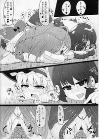 (C85) [Imomaru,Stapspats (Kenpi,Hisui)] Nakaochi (Touhou Project)