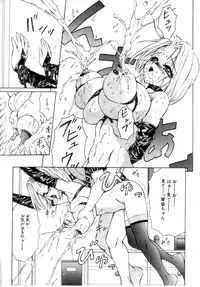 [Fuusen Club] Speed & Hard