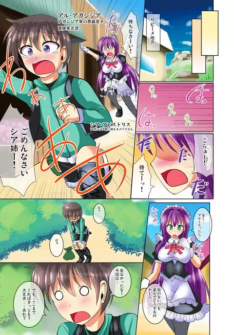 Futanari Kuro Tights no Slime Nee-san ni Fumaretari Horaretari Suru Hanashi 1-nichime