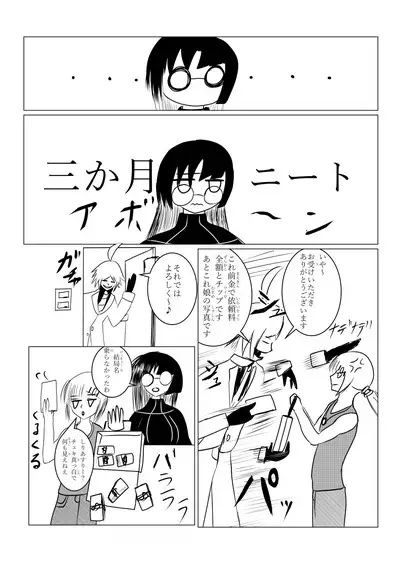 Song of Hastur Songu Obu Hasutaa