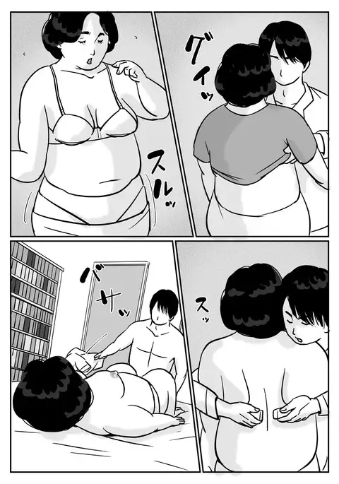 Inga na Kankei Haha Kazumi 2 | Fated Relation Mother Kazumi 2