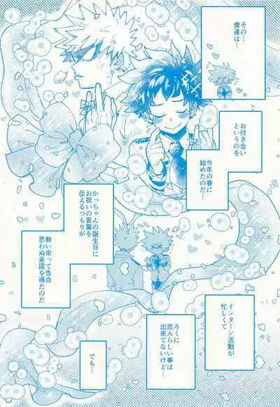 Kacchan stop stop stop