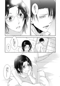 (Shingeki no Kanmouki) [RIX (Mamiya)] Kaoru Kehai (Shingeki no Kyojin)