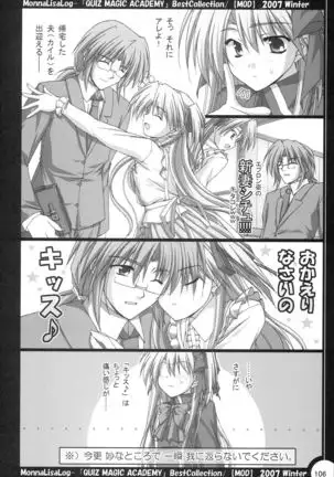 MonnaLisaLog - QMA BestCollection