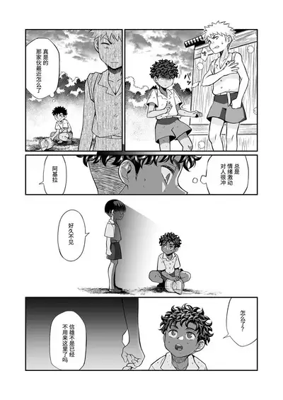 Seitsu Dystopia | 精通反乌托邦