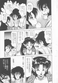 [Shin Tsuguru] Astriber 3 - Space Eroventure Kazama