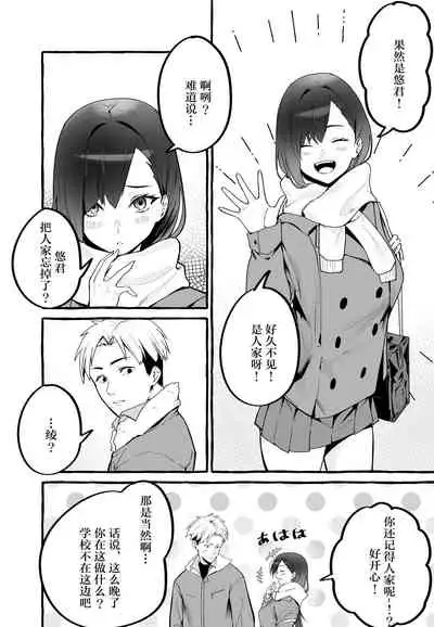 Kyonyuu Motokano o Tomete Agetara Orei ni Shiboritoraremakutta Hanashi.