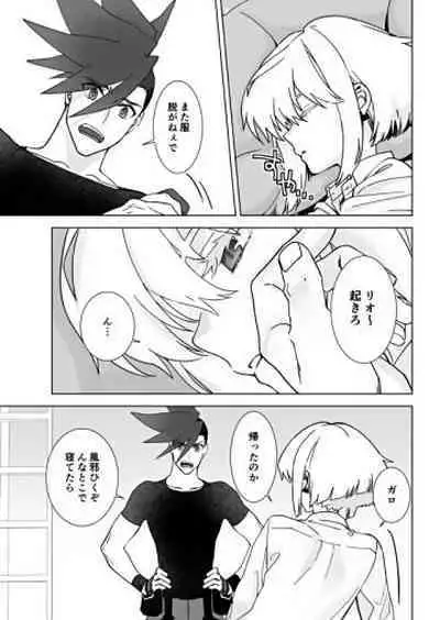 Lio wa Sex no Toki ni shika Nakanai