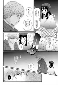 Stress Bengoshi to Hatsujouki Shounen