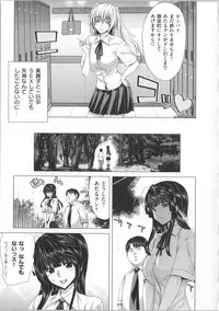 [Hori Hiroaki] Kokoro Change ~Exchange of the Mind~