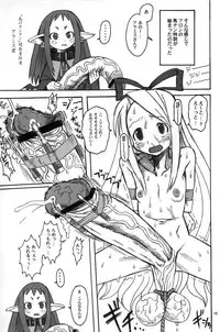 (C67) [Kakumei Seifu Kouhoushitsu (Akuno Toujou, RADIOHEAD, Xiarobo] Nipponichi Futanari 2 UMA (Makai Senki Disgaea)