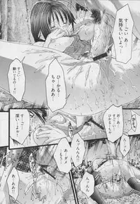 [Miyazaki Maya] Haitoku no Bara ~ ROSE ~