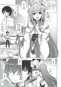 (C92) [Part K (Hitsujibane Shinobu)] Watakushi no Master (Fate/Grand Order)