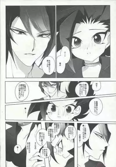 (Sennen Battle Phase 13) [Gussuri. (Rihi)] Nagetara kaeshite (Yu-Gi-Oh! ARC-V)