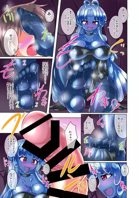 Futanari Kuro Tights no Slime Nee-san ni Fumaretari Horaretari Suru Hanashi 1-nichime