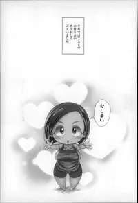 [Kinoko DX] Erogaki ni Nerawareta Muboubi Sugiru Jukujo-tachi!