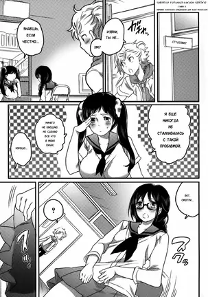 Shiritsu! Futanari Gakuen Seitokai | Private! Futanari Academy Student Council Ch. 1-3