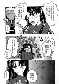 [Mangourt] imperialism (Fate/Stay Night)