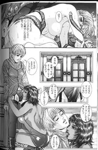 [Kotobuki Kazuki] Tenkai Kouro 2