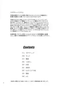 (C89) [Kakumei Seifu Kouhoushitsu (Various)] Dosukebe Harvin Puniana Tou (Granblue Fantasy)