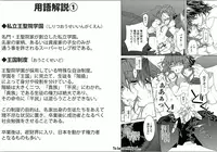 [USA Gintarou] Zetsuai Koutei - Dorei Hime ni Akuma no Kiss vol 1 (Kindle)