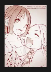 [MonsieuR (MUK)] Tiny Evils chans! -Mujaki de Zankoku na Shoujo-tachi no Ecchi na Tanpenshuu- [Digital]