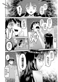 [Anthology] Onaho Girl Collection 01 [Digital]