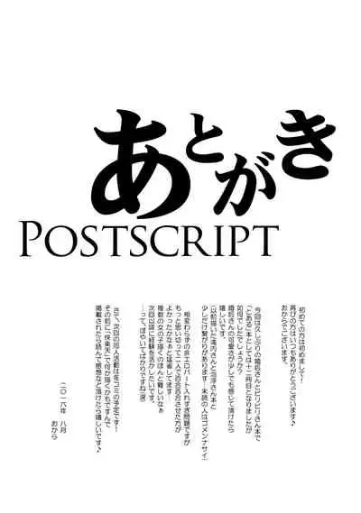 (C90) [Aspergillus (Okara)] BEAUTIFUL SHINE (Toaru Kagaku no Railgun) [English] [0fficial]