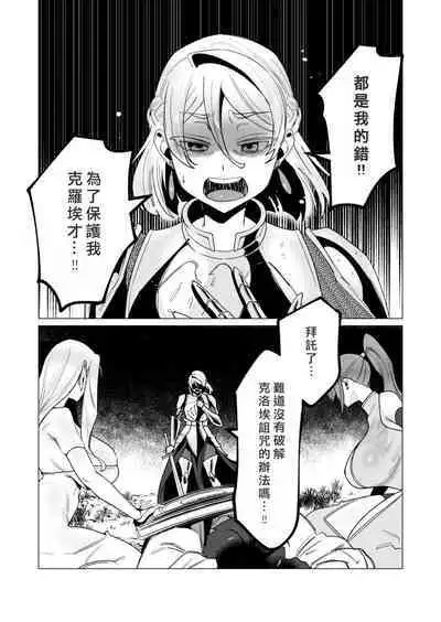 Yuusha-sama wa Houshuu ni Hitozuma o Gokibou desu 3