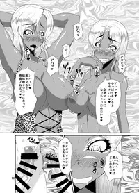 [Kurotoya (Kuroda Kuro)] EROTIC GALS [Digital]