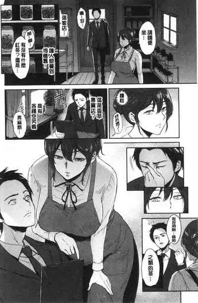 [ビフィダス] (单行本) 情交の日々 [汉化]