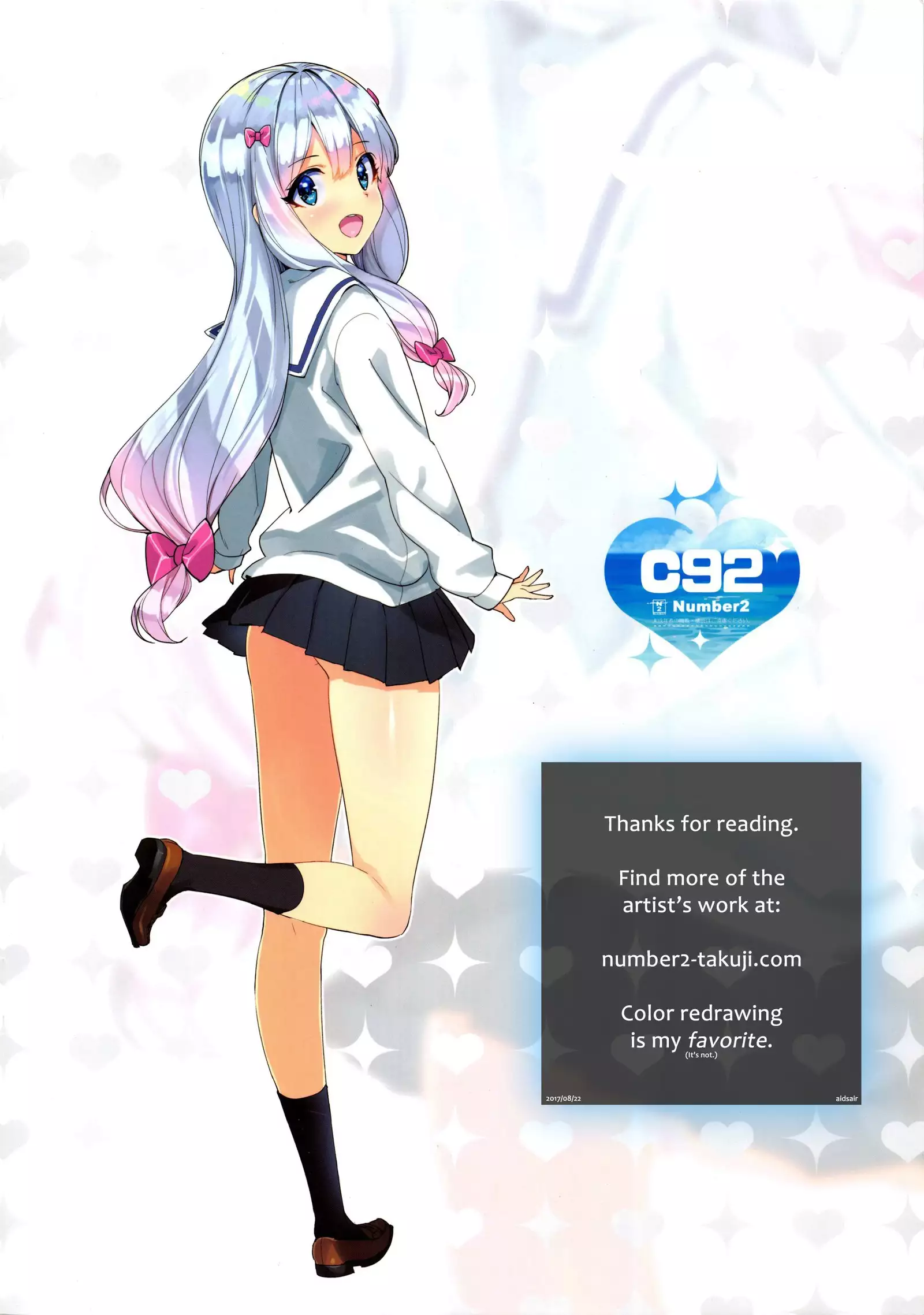 Eromanga-jima e Tsuretette | Take Me to Eromanga Island